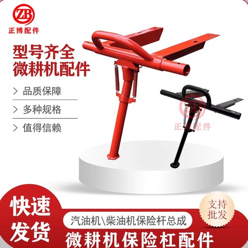 微耕机加厚保险杠保险杠总成