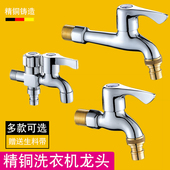 全铜洗衣机水龙头专用一分二快开接头拖把池加长防冻裂不锈钢水咀