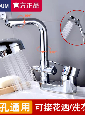 全铜面盆冷热水龙头卫生间带淋浴花洒洗头双孔洗脸洗手盆旋转龙头