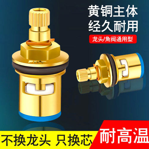 原装全铜单冷角阀龙头阀芯通用