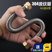 304不锈钢波纹管冷热进水管防爆耐用金属软管4分热水器上水管硬管