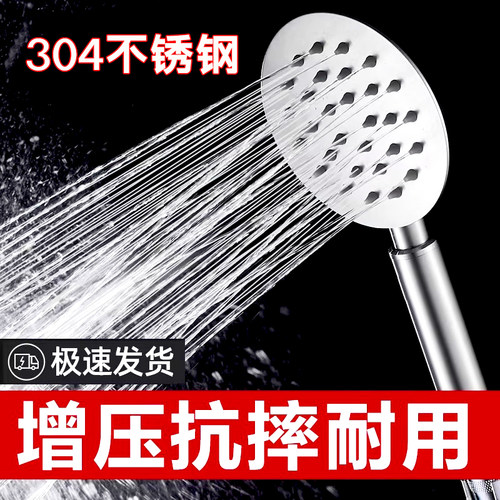 加厚304不锈钢增压淋浴花洒喷头