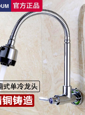 全铜厨房入墙式4分单冷水龙头旋转万向横式洗衣池洗手盆龙头家用