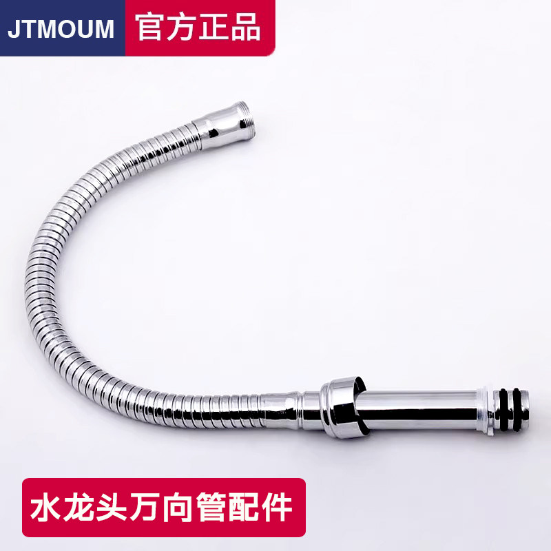 水龙头万向管配件厨房弯管可定型起泡器过滤网嘴发泡器防溅出水嘴