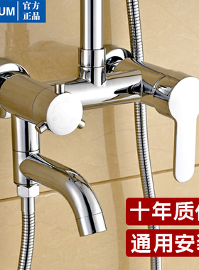 全铜淋浴花洒水龙头配件开关冷热暗装混水阀卫生间浴室淋浴器通用