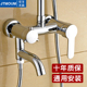 全铜淋浴花洒水龙头配件开关冷热暗装 混水阀卫生间浴室淋浴器通用