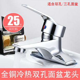 台盆家用卫生间洗手洗脸盆龙头 面盆水龙头冷热双孔三孔老式