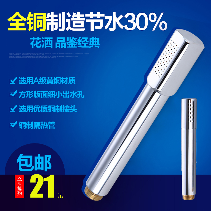 全铜淋浴花洒手喷增压出水