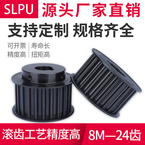 同步轮8M-24齿45号钢皮带轮