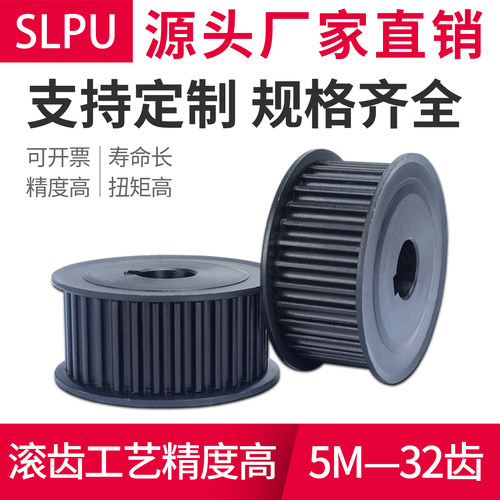 同步轮5M-32齿现货工业皮带轮