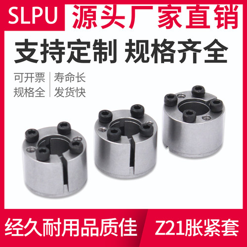 Slpu联结免键轴衬18-150动力锁