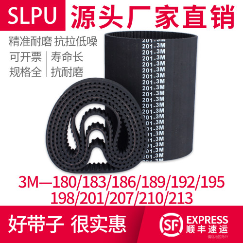 Slpu适用3M橡胶同步带198至213