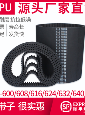 橡胶同步带 8M600/608/616/624/632/640/648绣花机配件皮带单面齿