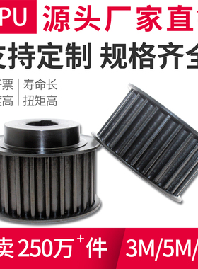 同步轮8m皮带轮HTDs3m5m传动同步带H钢L铝xl订做带轮定做