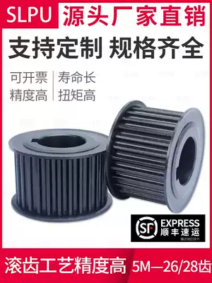 Synchronous wheel 5M-26 teeth 28 teeth spot synchronous pulley steel aluminum can be customized synchronous pulley set combination