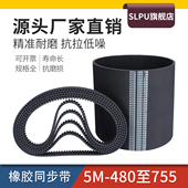 755工业皮带传动带同步轮皮带套装 橡胶同步带HTD5M 665 590 480