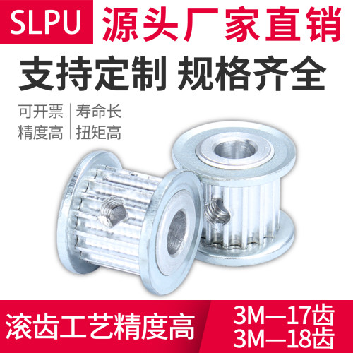 适用3M-18/17齿工业传动皮带轮