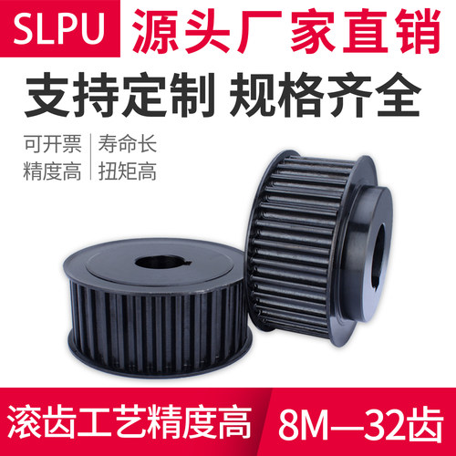 同步轮8M-32齿 现货45号钢高精度机械工业传动皮带轮套装同步带轮 - 封面