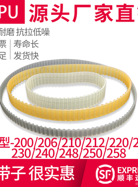 聚氨酯同步带XL-200/206/212/210/220/228/230/240/248/250/258XL