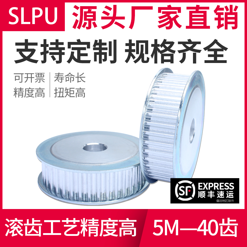 同步轮5M-40齿工业传动轮皮带轮