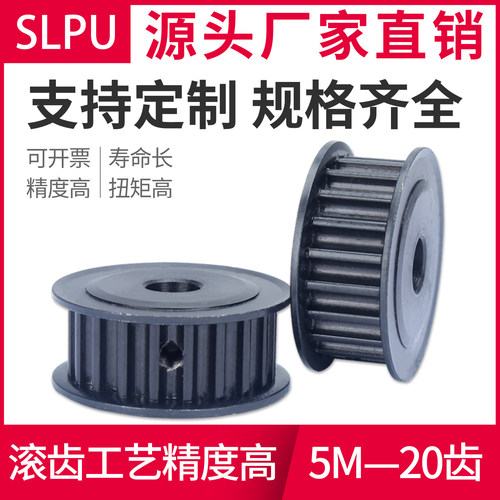 HTD5M-20齿同步轮厂家直销