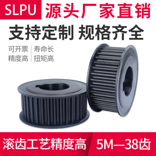 同步轮5M-38齿工业传动轮皮带轮