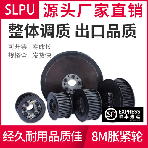 Slpu8m涨紧轮经久耐用现货齐全
