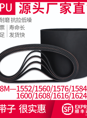 橡胶同步带8M-1608/1616/1624/1600/1584/1576/1560/1552S 同步带