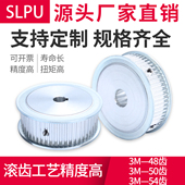 48齿 同步轮同步带套装 50齿 铝合金传动皮带轮 54齿 同步带轮3M