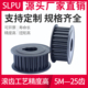 5M同步轮25齿皮带传动套件带轮定制同步皮带轮套装 钢同步带轮5M