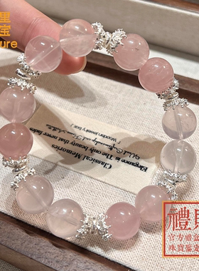雍北京法物流通处粉水晶手串情侣手链送女朋友首饰老婆生日礼物