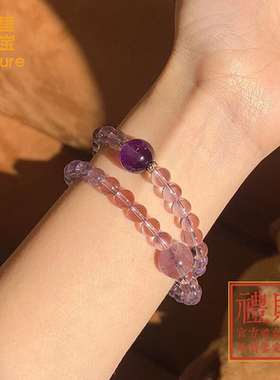 雍北京法物流通处紫水晶叠带手串情侣手链送女朋友送长辈节日礼物