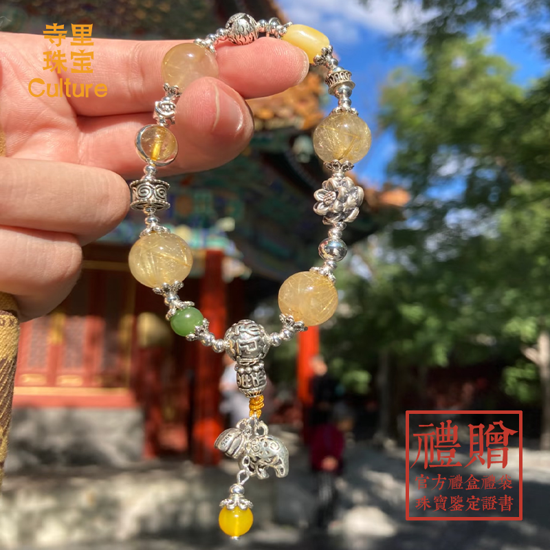 雍北京法物流通处黄发晶手串天然水晶手链求招财纳福长辈节日礼物