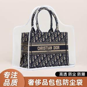 dior包防尘袋透明防潮托特马鞍包