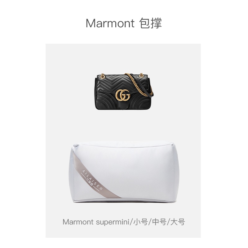 酒神包撑防变形撑包神器Marmont Padlock 内胆包撑枕头内撑定型 箱包皮具/热销女包/男包 包袋配件 原图主图