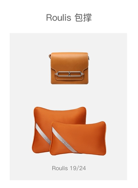 适用于roulis 19/23包撑防变形内撑定型包枕 撑包神器