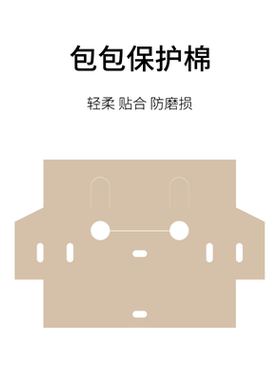 适用于Birkin包包保护棉铂金包盖封布防磨损Kelly防护垫2424Lindy