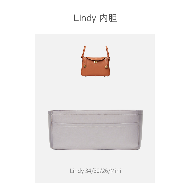 Lindy包内胆包内整理收纳神器