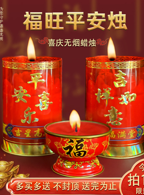 过年红色无烟蜡烛家用铁壳旺福酥油灯多款可选3天7天喜庆平安红烛