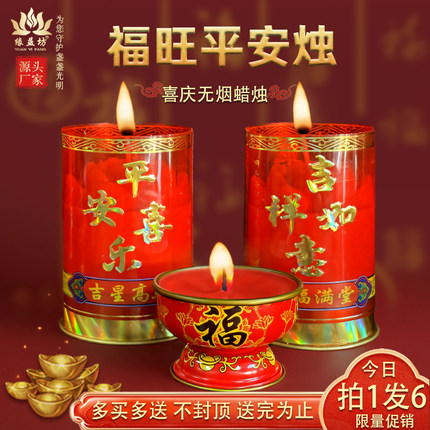 过年红色无烟蜡烛家用铁壳旺福酥油灯多款可选3天7天喜庆平安红烛