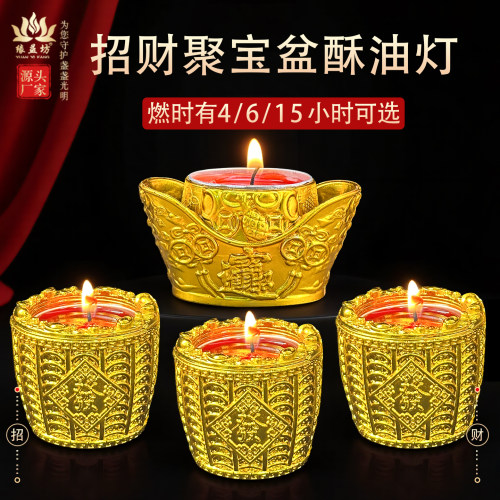 聚宝盆招财蜡烛4小时酥油灯家用金壳元宝无烟蜡烛可替换玻烛芯