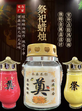 防风玻璃蜡烛7天白事祭奠扫墓灯
