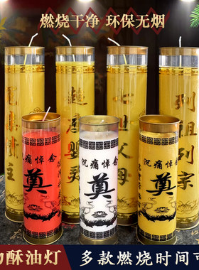 红白色奠字酥油蜡烛无烟奠烛