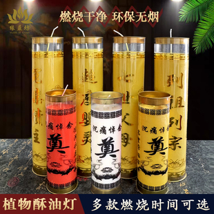 红白色奠字酥油蜡烛3天斗烛7天白事供灯无烟奠烛清明扫墓防风灯