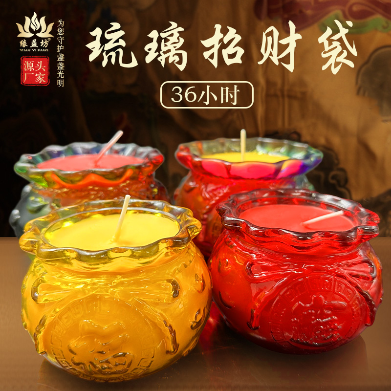 玻璃招财七彩琉璃聚宝盆钱袋香炉灯招财酥油灯家用无烟蜡烛水晶壳