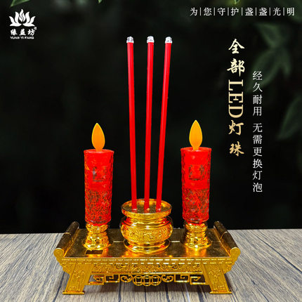 电子蜡烛无烟led灯佛前供灯电子香炉烛台祭拜长明灯家用供奉摆件