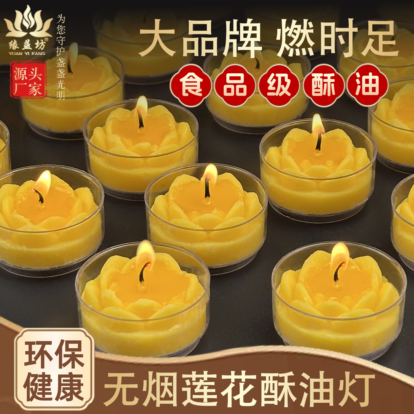 莲花酥油灯4小时无烟蜡烛佛前供