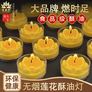 莲花酥油灯家用无烟蜡烛雕花100粒4小时8个钟环保七彩无烟苏油灯