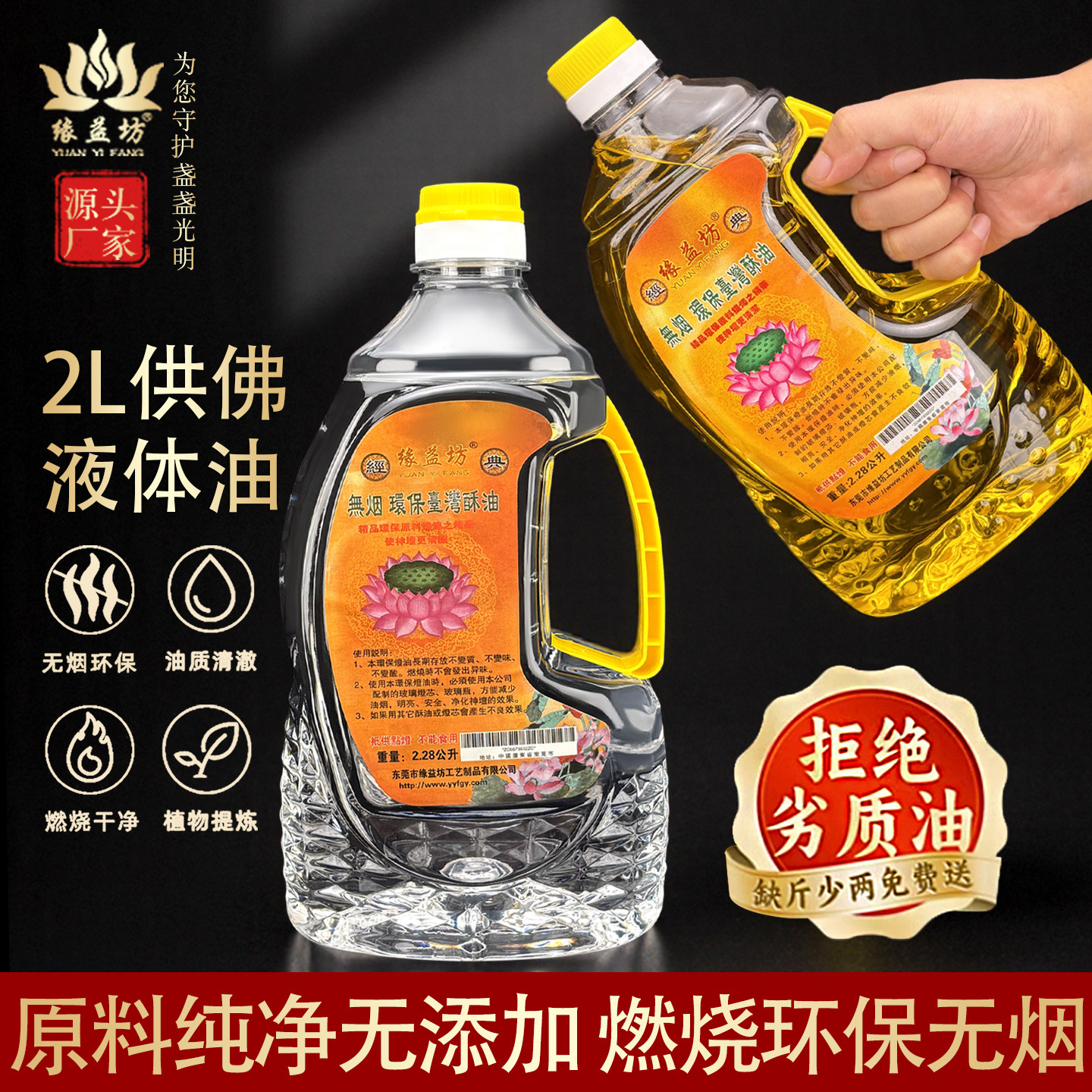 经典液体酥油2.28升足2升供佛佛灯油环保无烟长明灯特价包邮整箱,节庆用品/礼品,蜡烛,淘宝优惠券,粉丝福利购,淘宝优惠卷