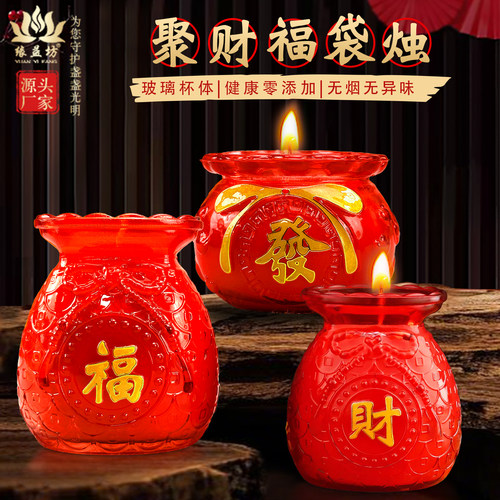 聚财福袋酥油灯招财进宝